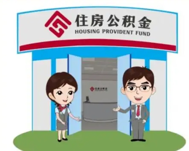 临夏公积金能直接取现金吗（公积金可以直接取现金吗）